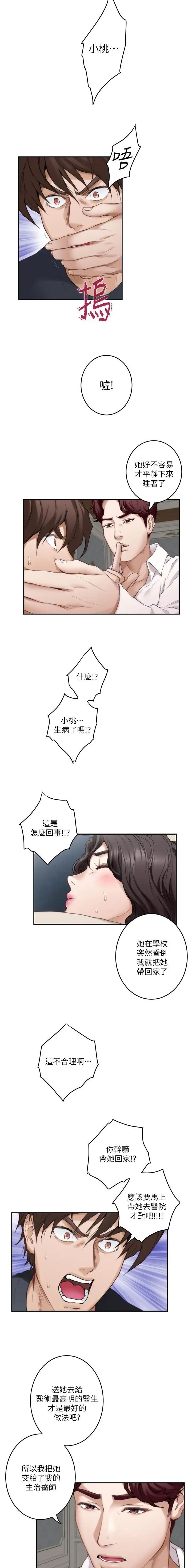 第141话3