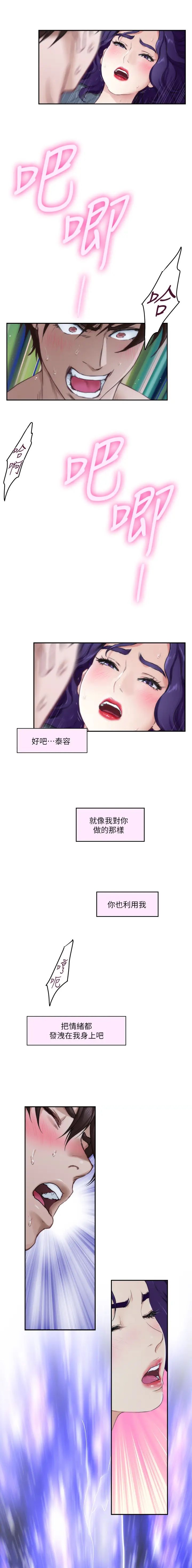 第143话5