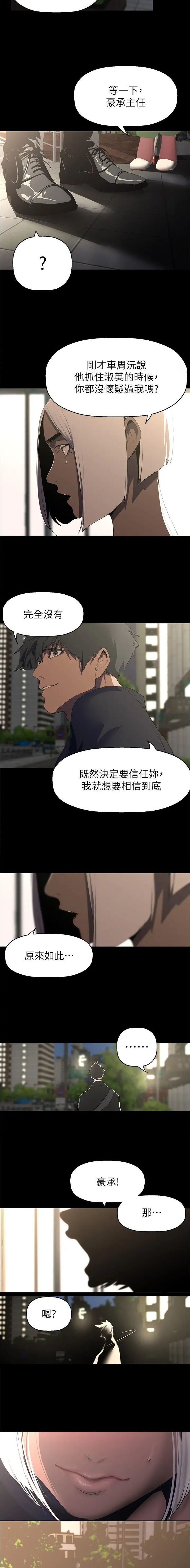 第368话7