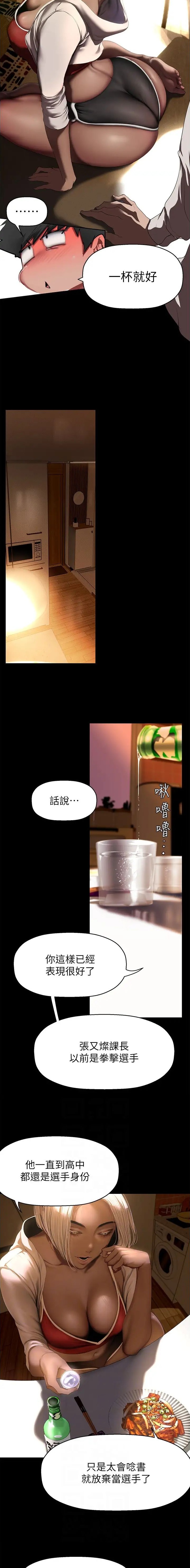 第369话3