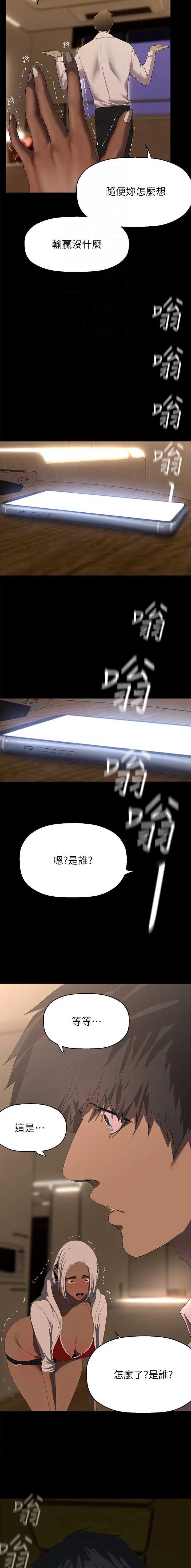 第371话6