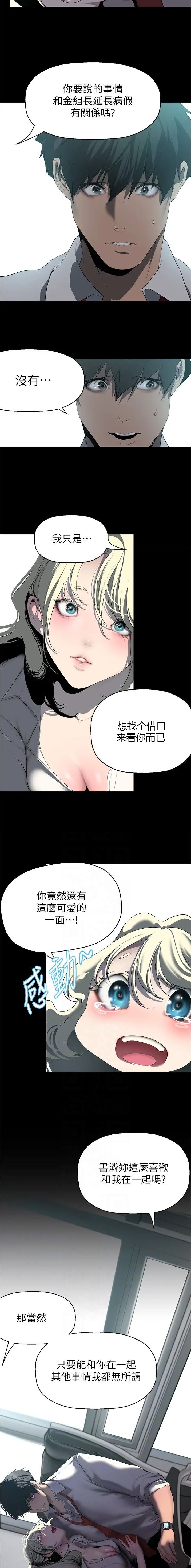 第384话3