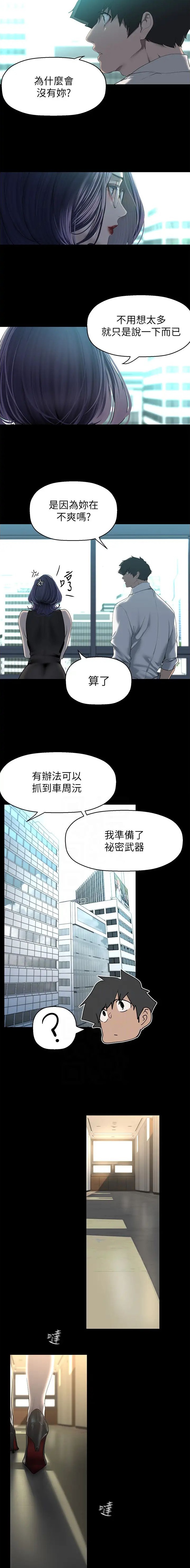 第389话7