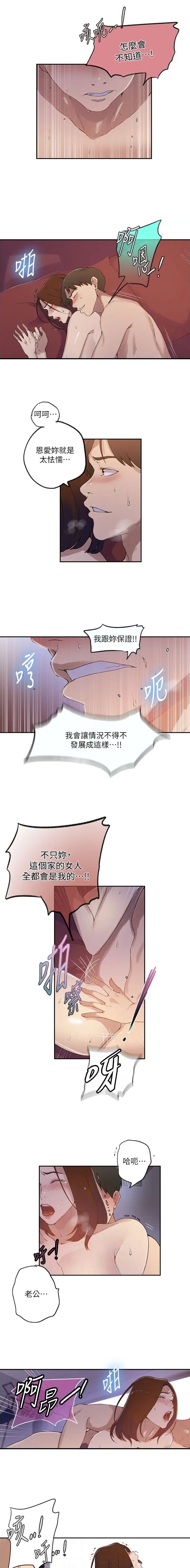 第294话4