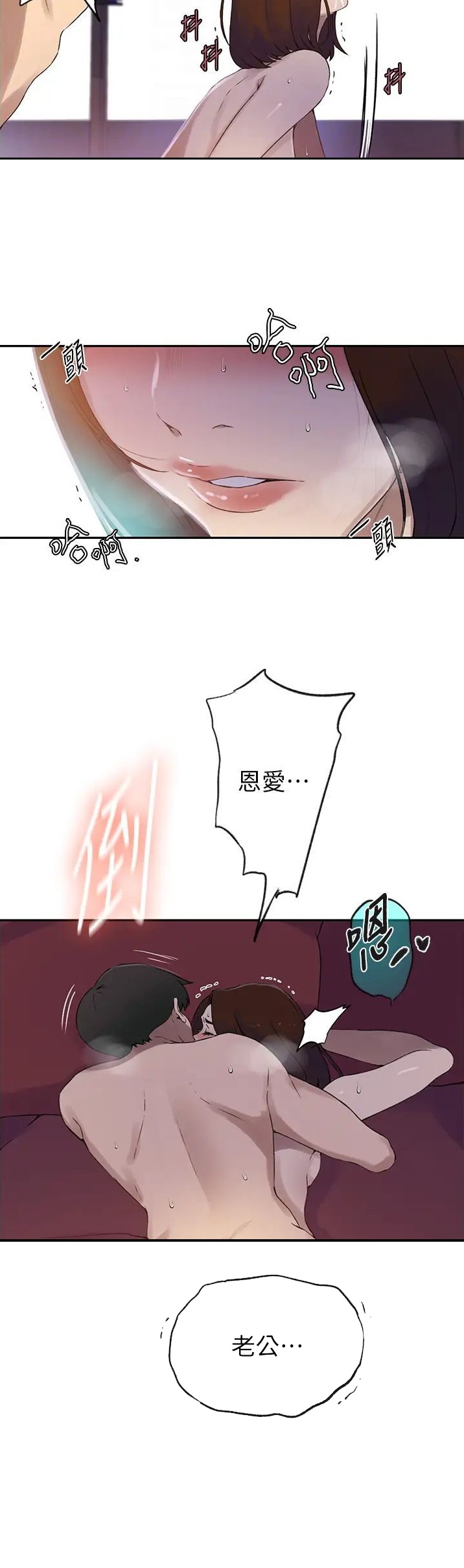 第294话5