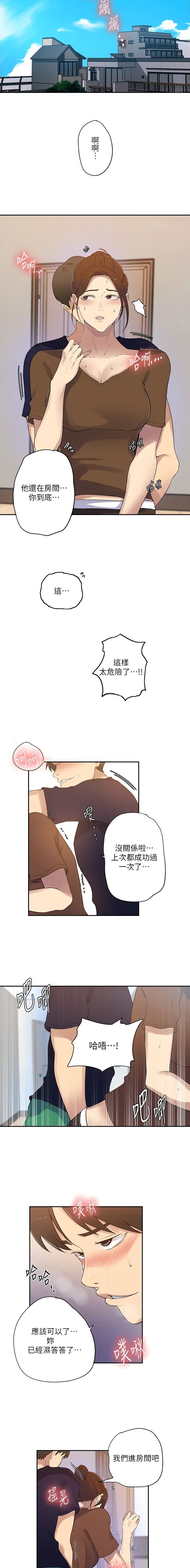 第295话3