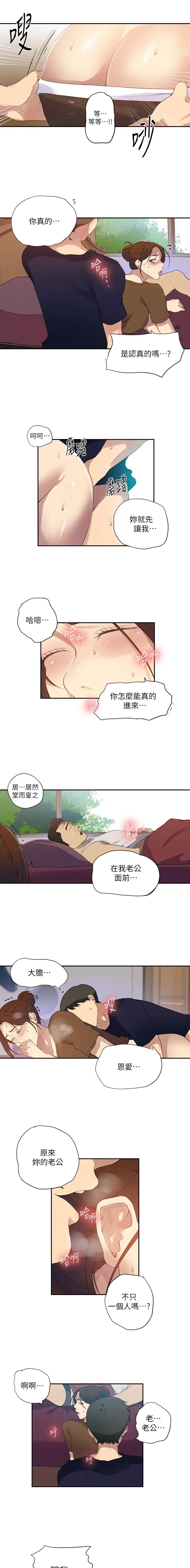 第295话5