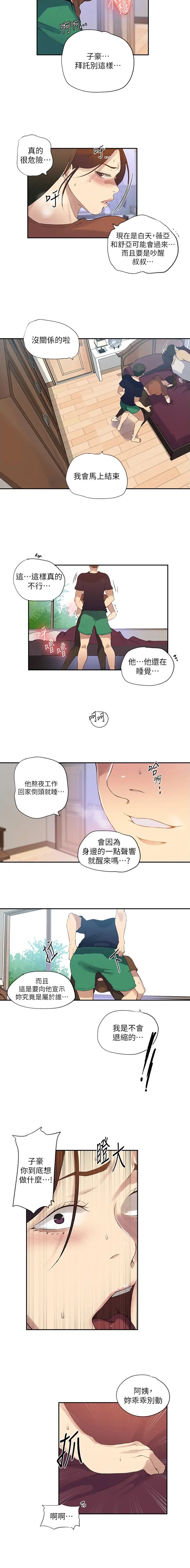 第295话4