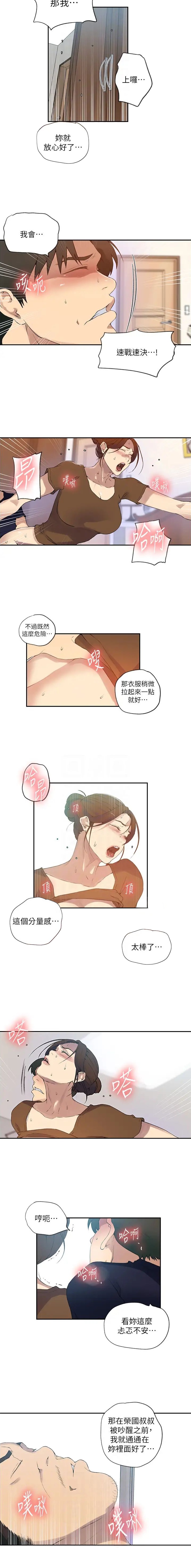 第295话6