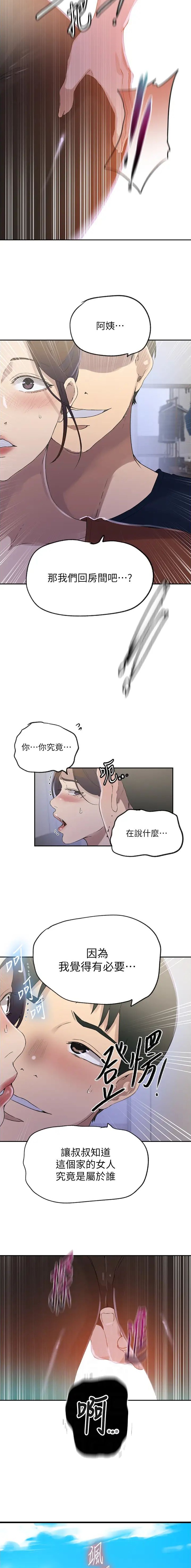 第295话2