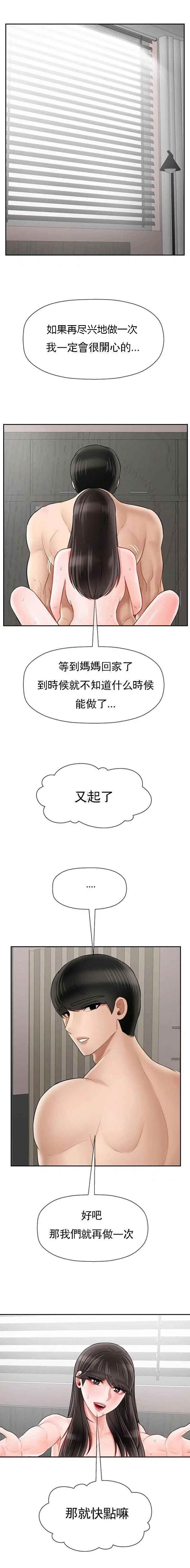 第101话9