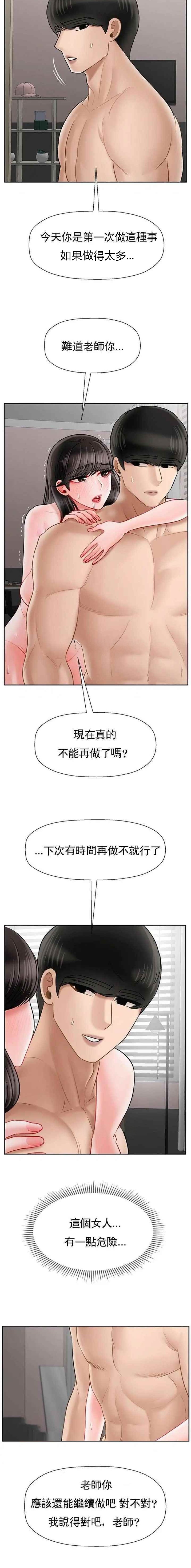 第101话8