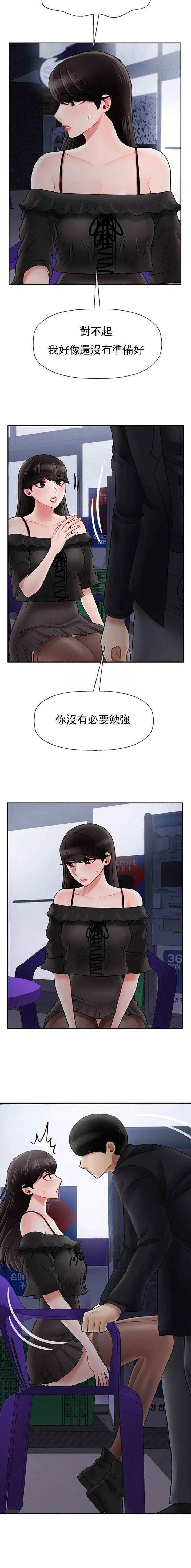 第93话5