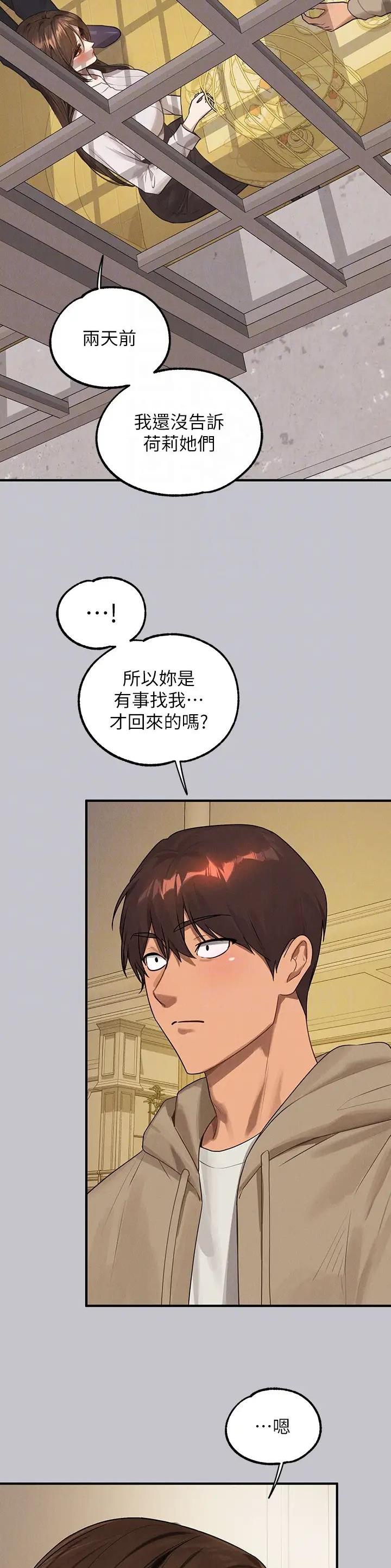 第208话10