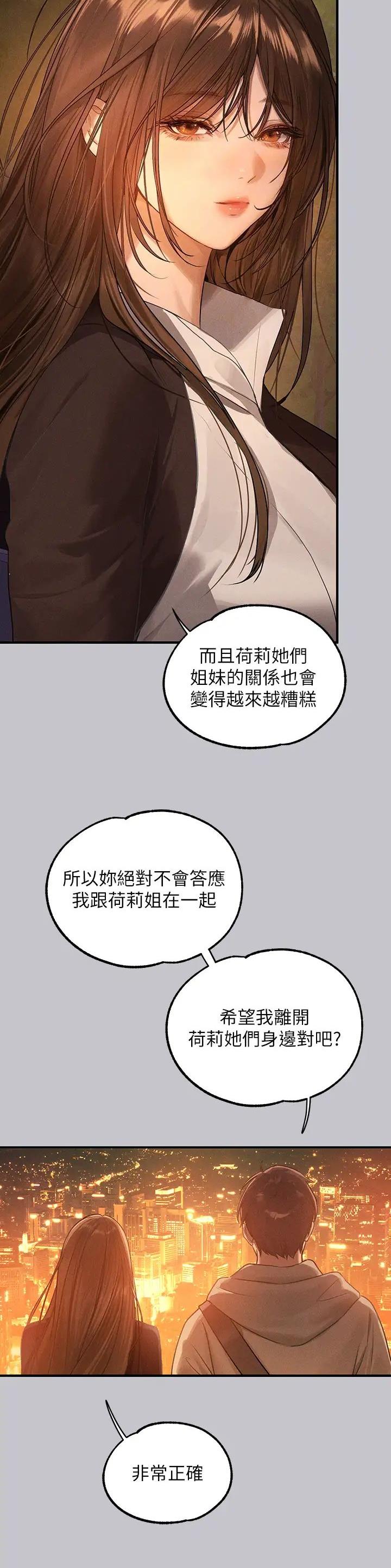 第209话3