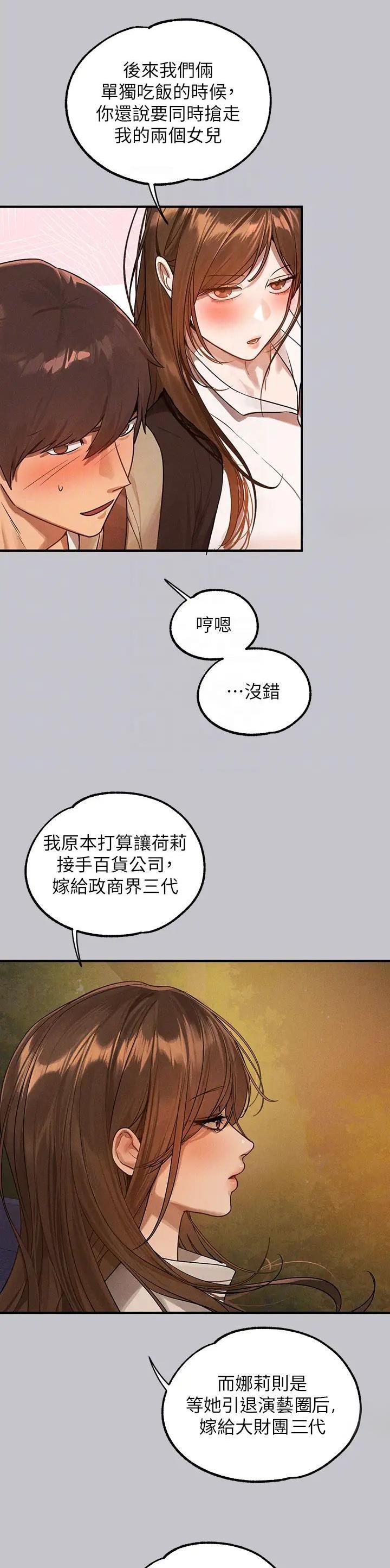 第209话4