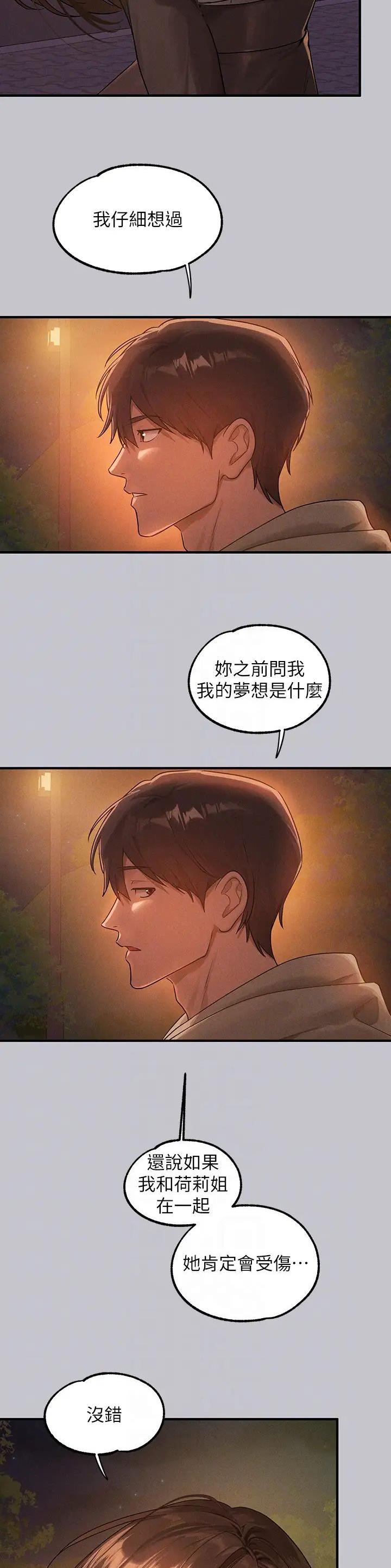 第209话2