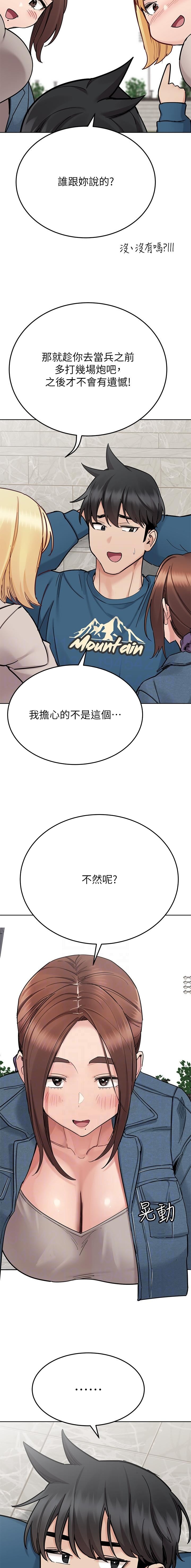 第178话7