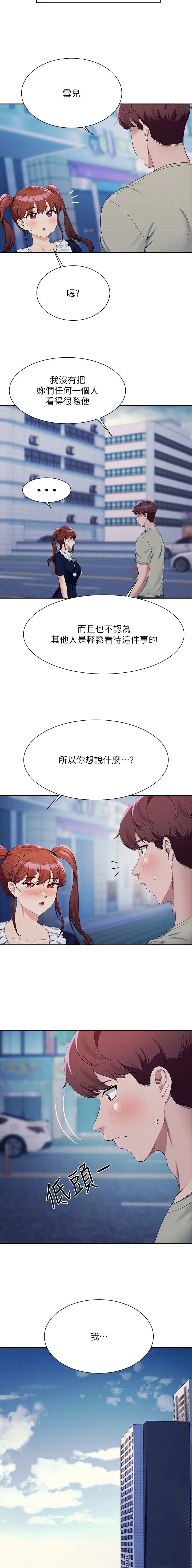 第202话8