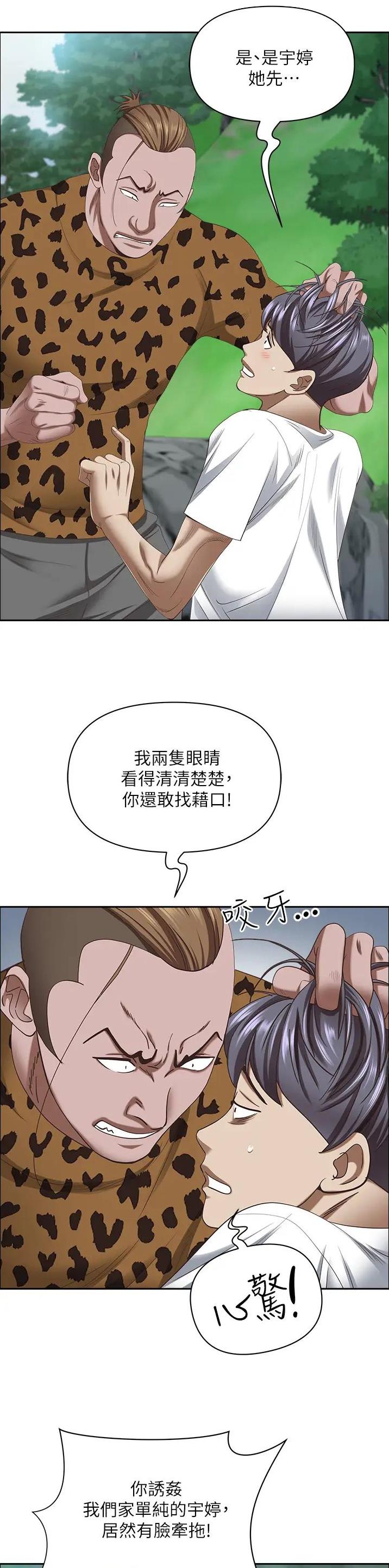 第167话5