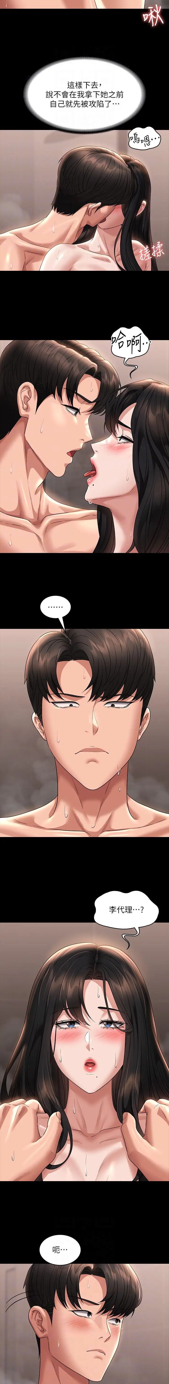 第177话5
