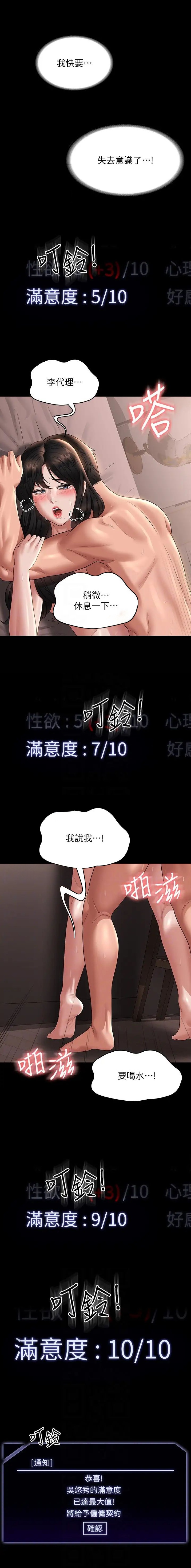 第178话8