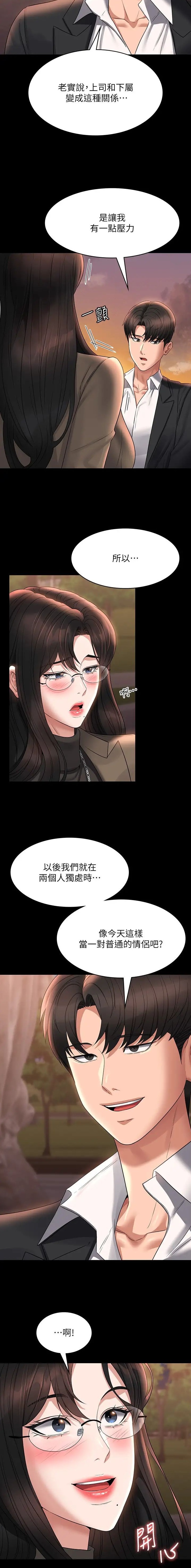 第180话5