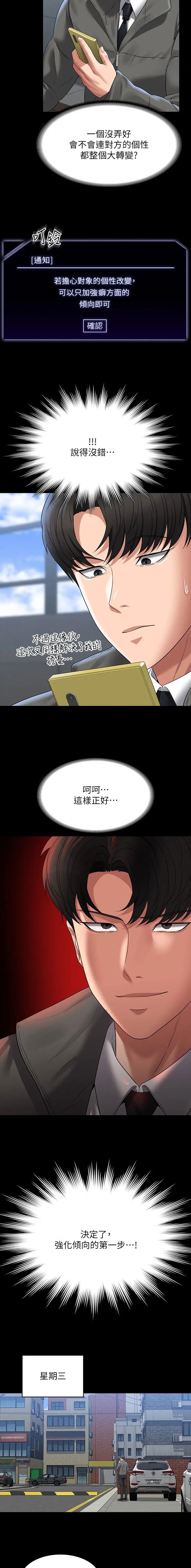 第185话7