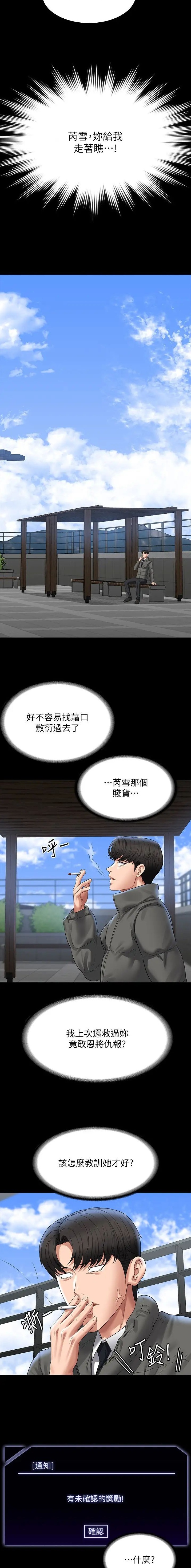 第185话5