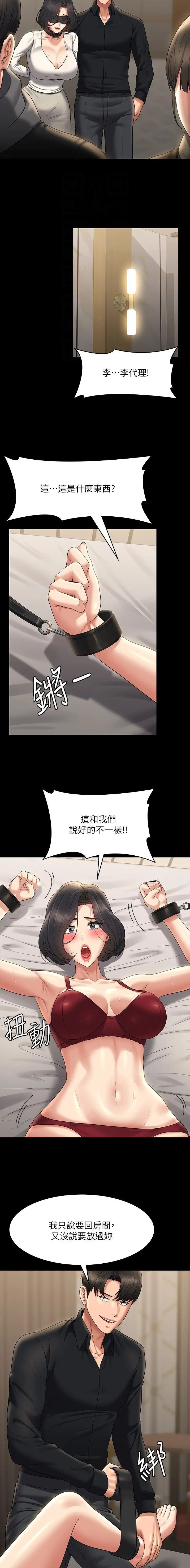 第190话4