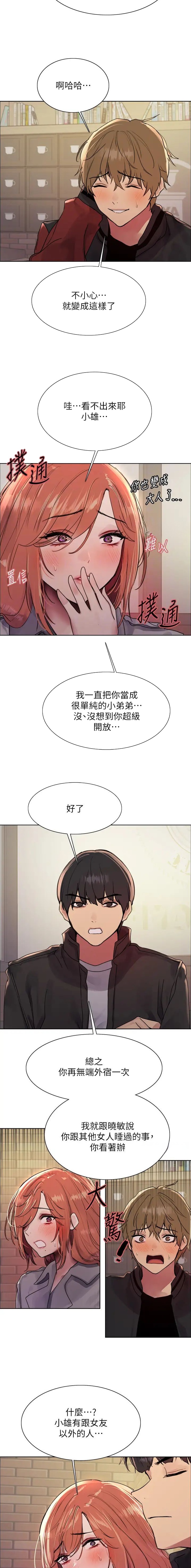 第147话7