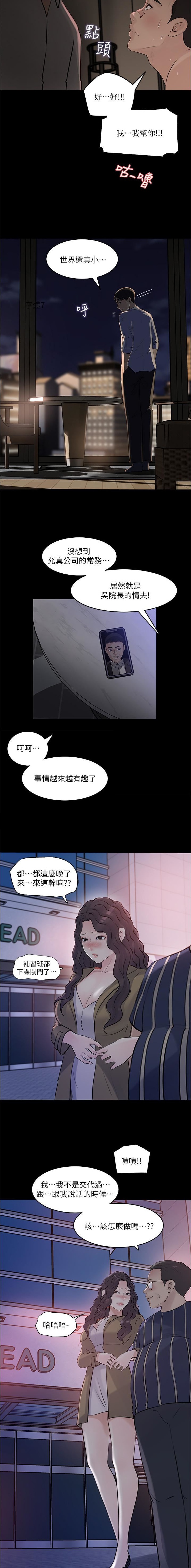 第61话3