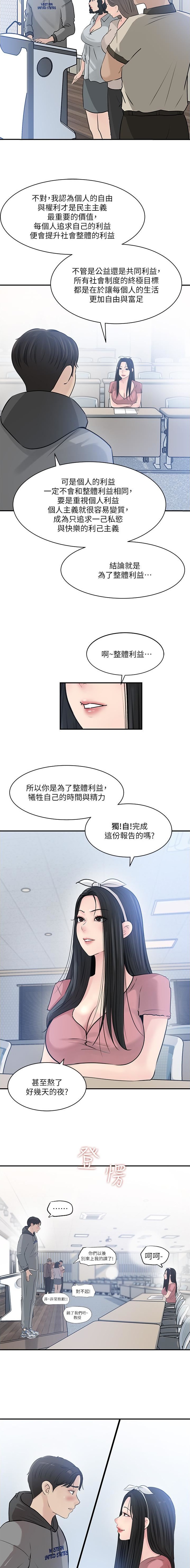 第61话8