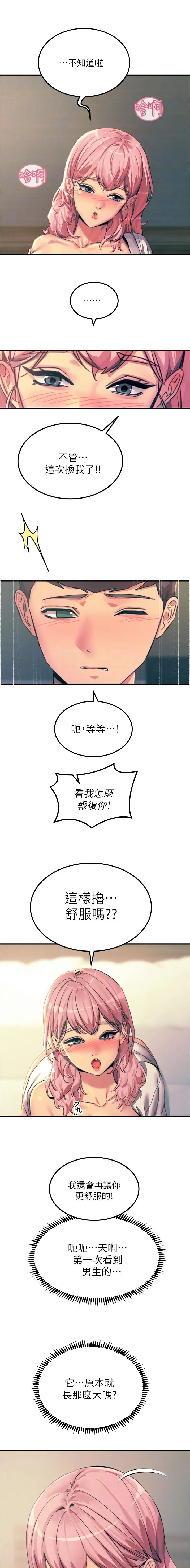 第131话5