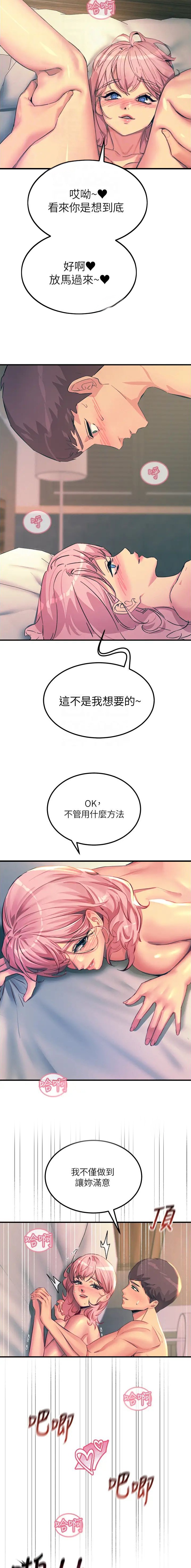 第132话3