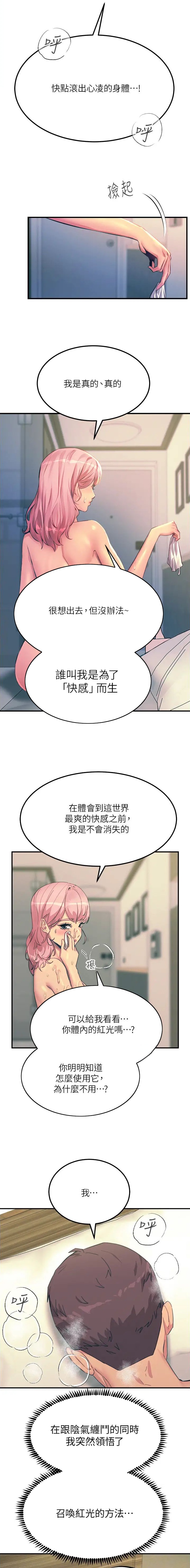 第132话5