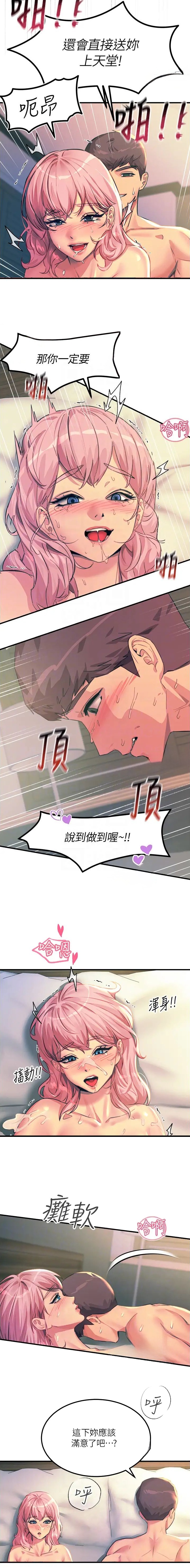 第132话4