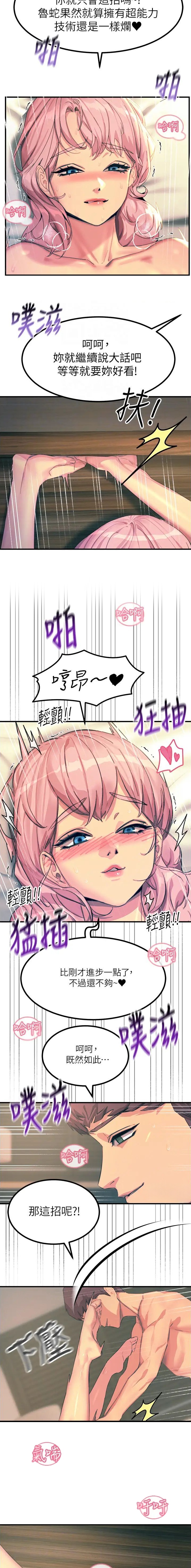 第132话2