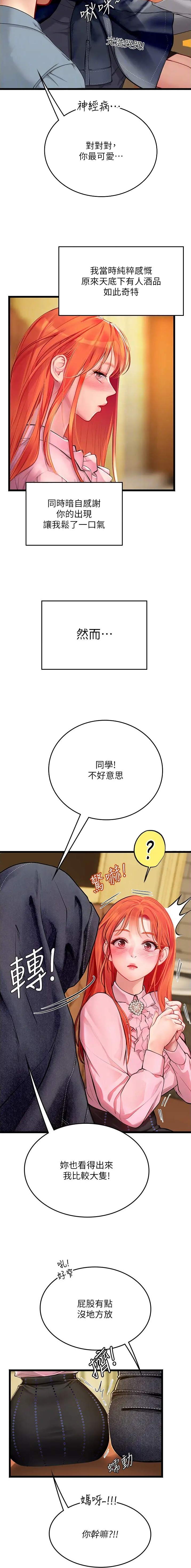 第138话3