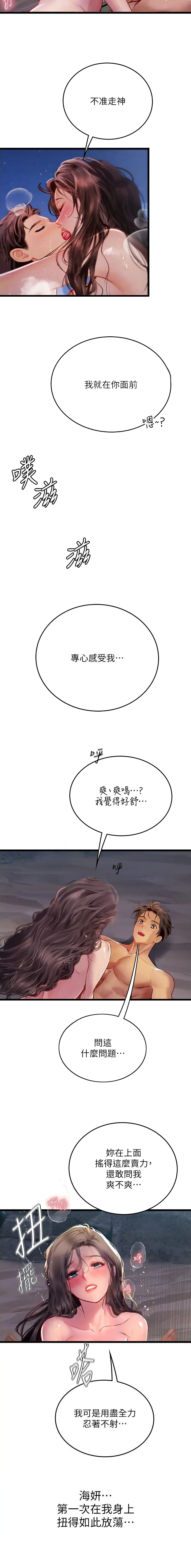 第140话2