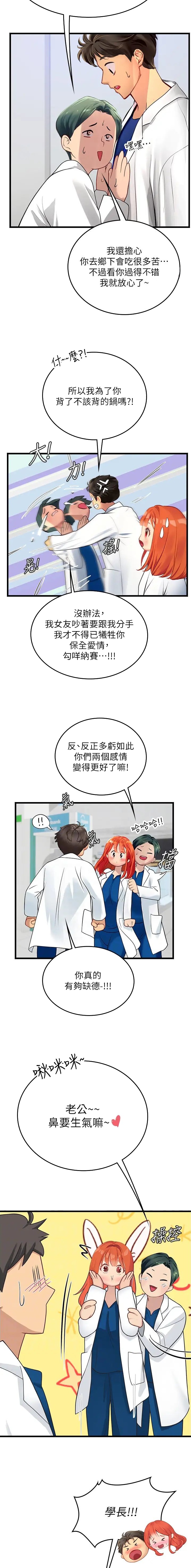 第141话4