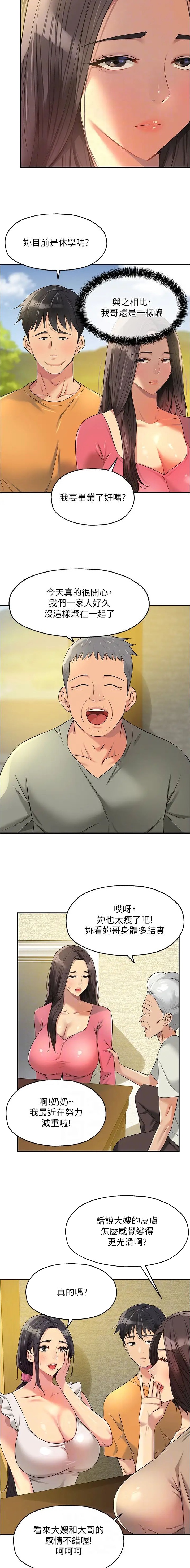第135话3