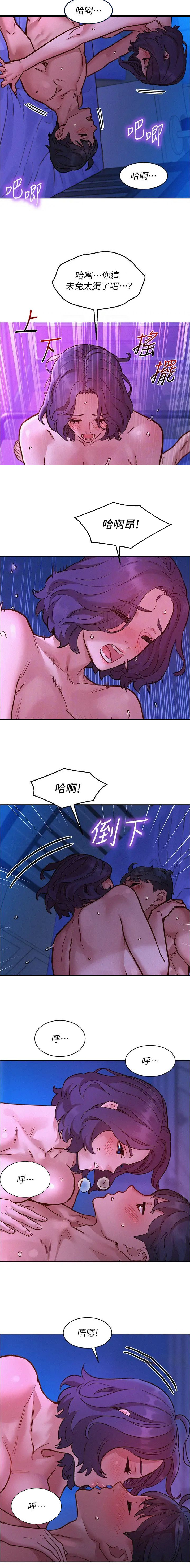 第140话6