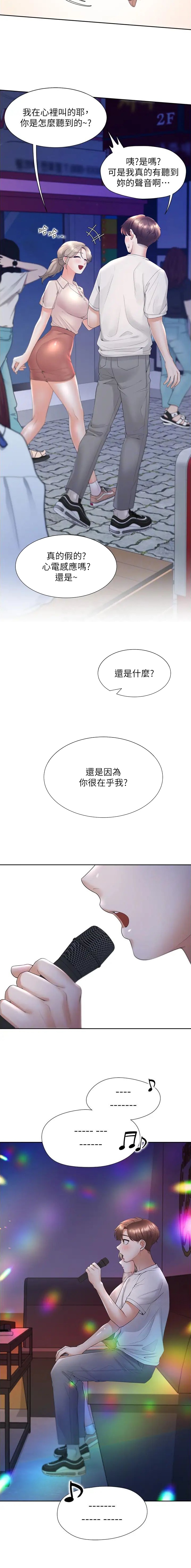 第129话6