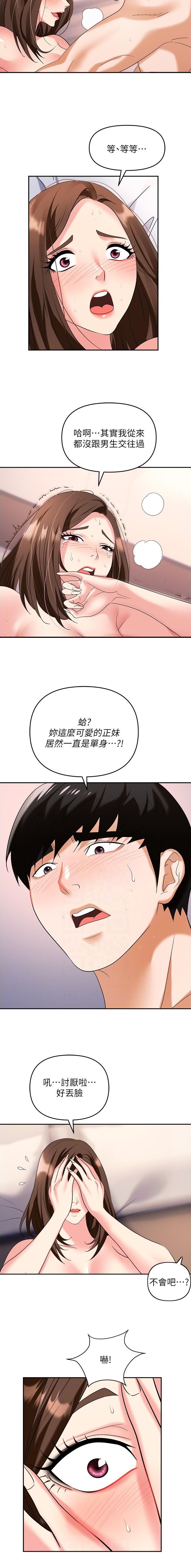 第46话5