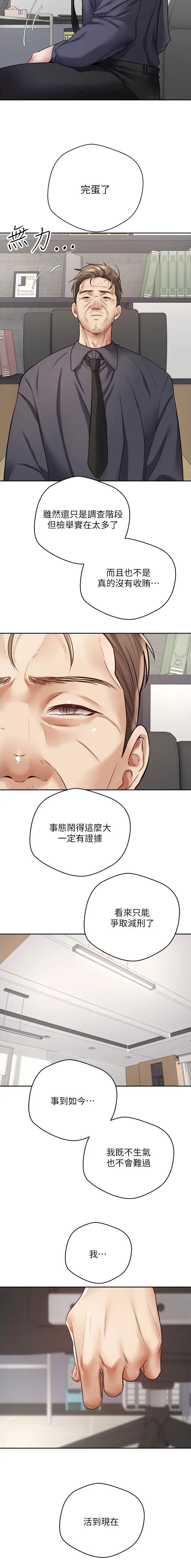 第109话2