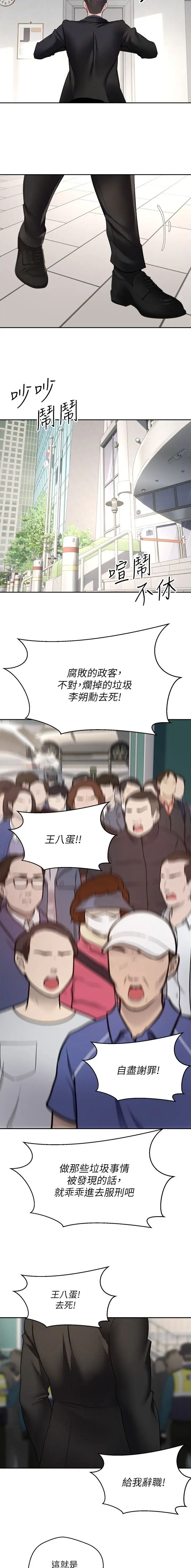 第109话4