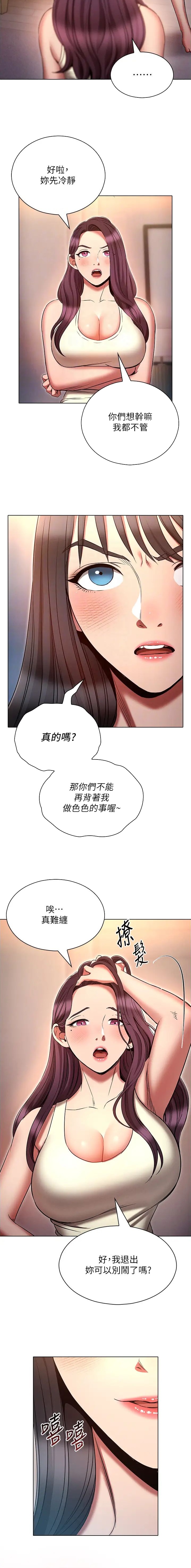 第101话4