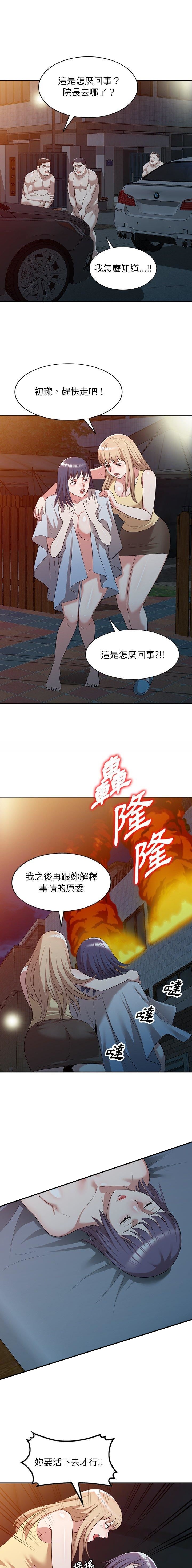 第55话7