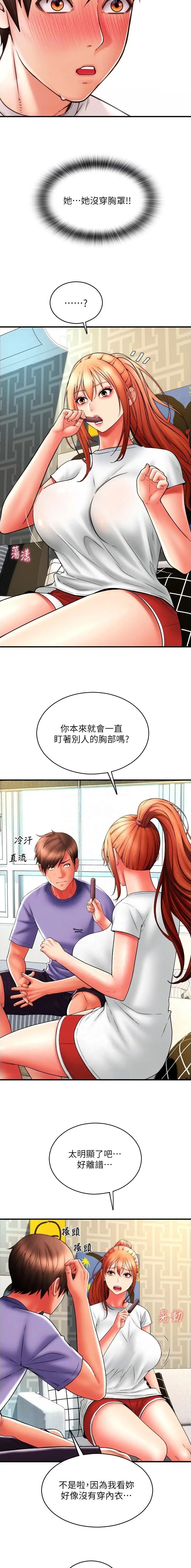 第62话4
